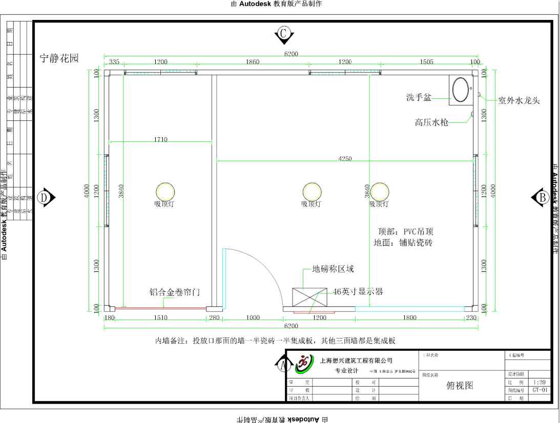 寧靜花園大型垃圾房中轉站