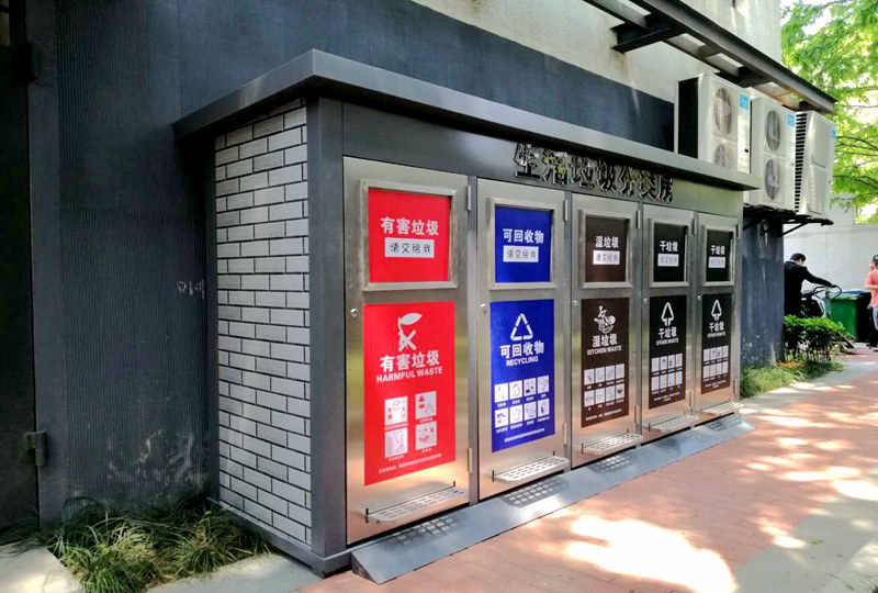 生活垃圾分類房