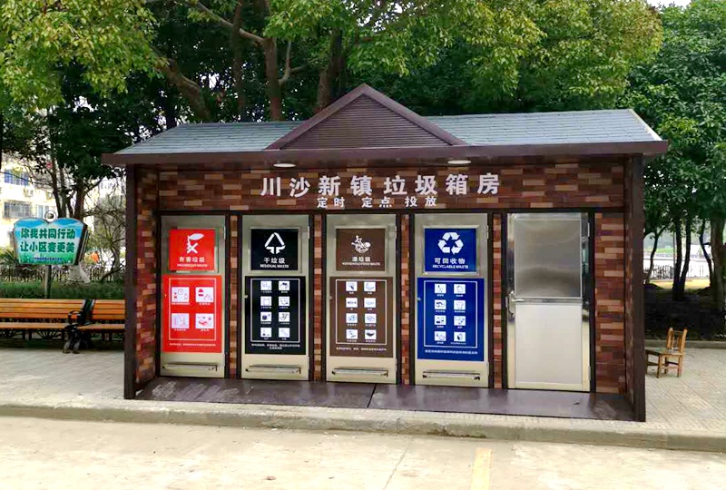 川沙新鎮垃圾箱房