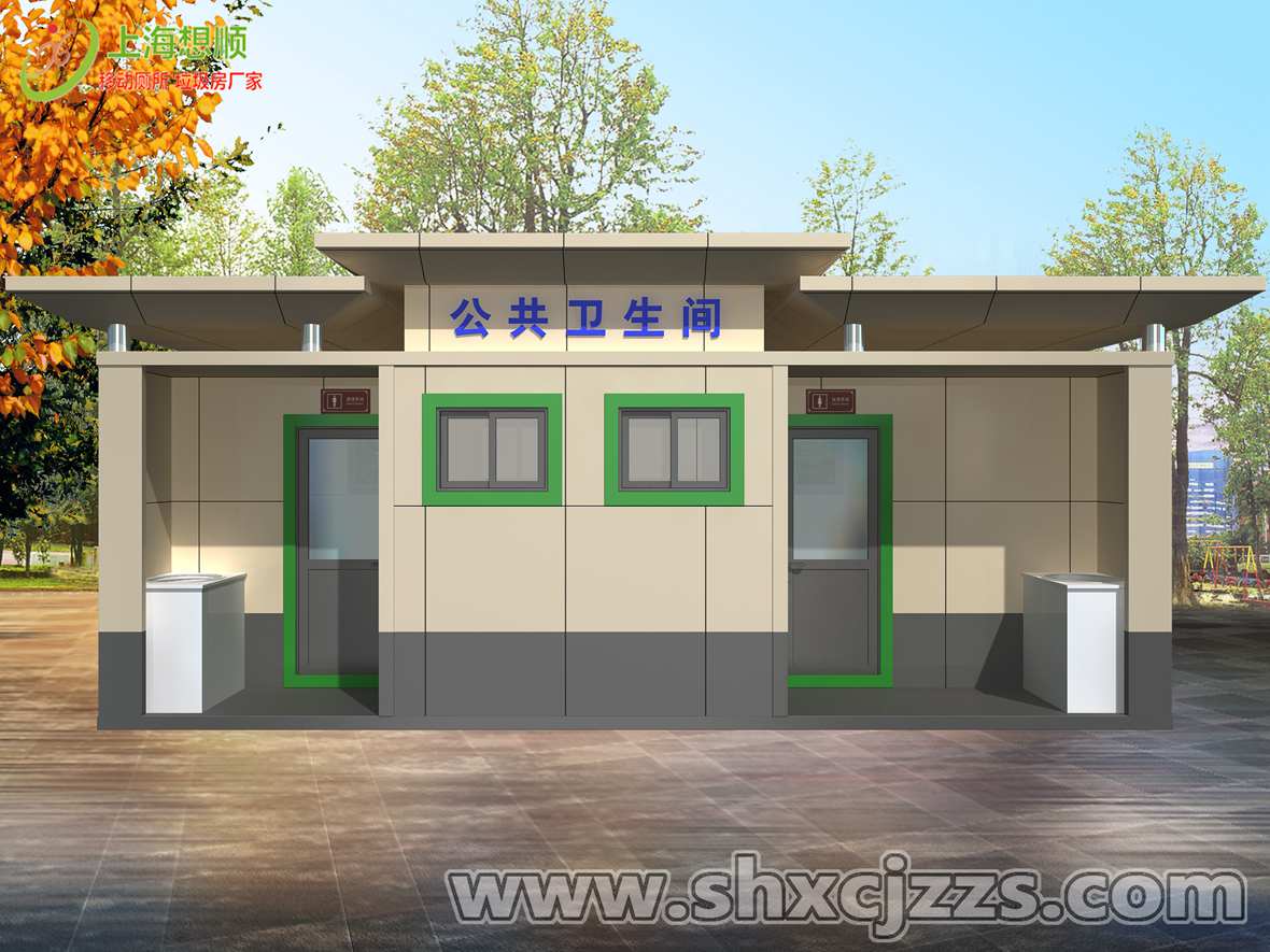 上海移動廁所