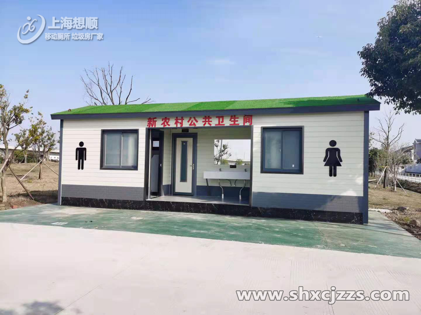 農村移動廁所